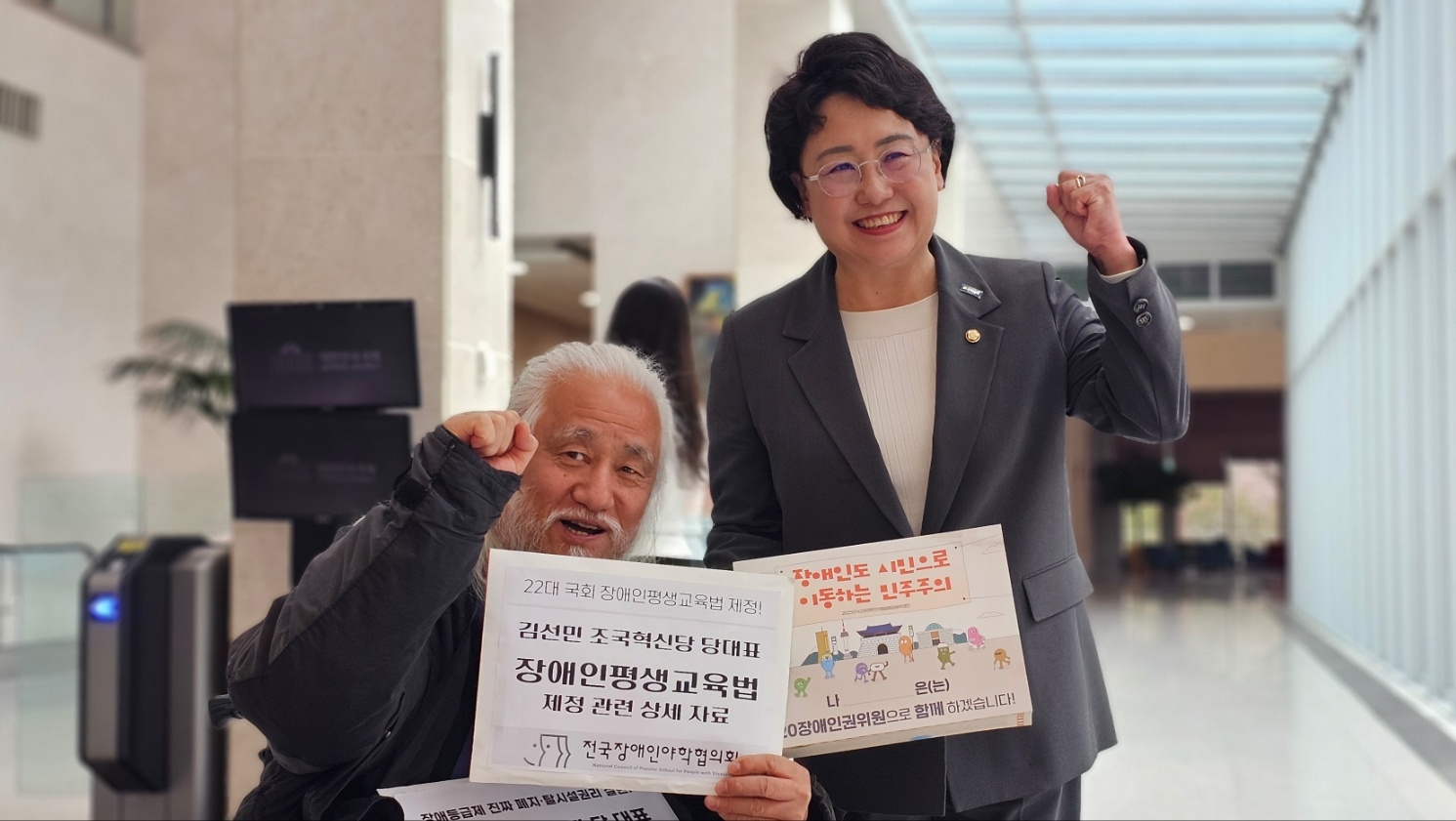 조국혁신당 김선민 당대표가 주최한 장애인의 날 기자회견 직후 전국장애인야학협의회 박경석 이사장이 직접 장애인평생교육법 설명 자료와 반대의견 반박 자료를 건네는 장국혁신당 김선민 당대표가 주최한 장애인의 날 기자회견 직후 전국장애인야학협의회 박경석 이사장이 직접 장애인평생교육법 설명 자료와 반대의견 반박 자료를 건네는 모습
